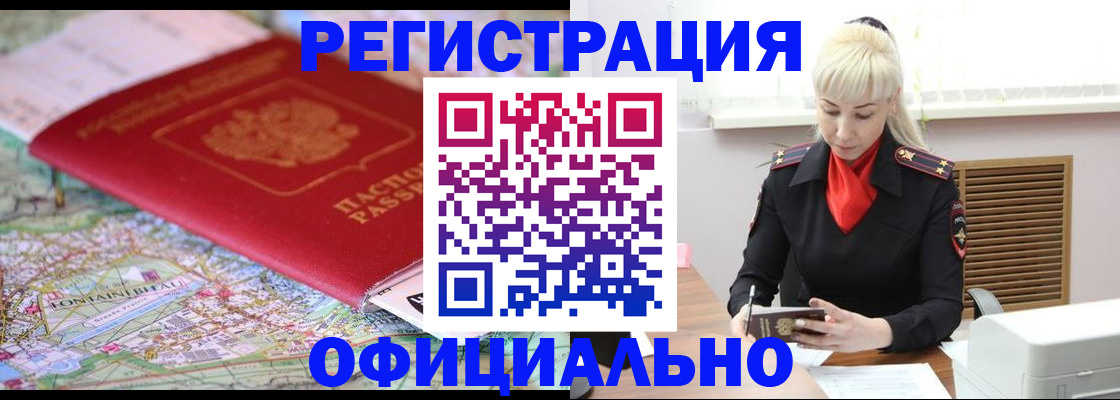 временная регистрация в Минеральных Водах