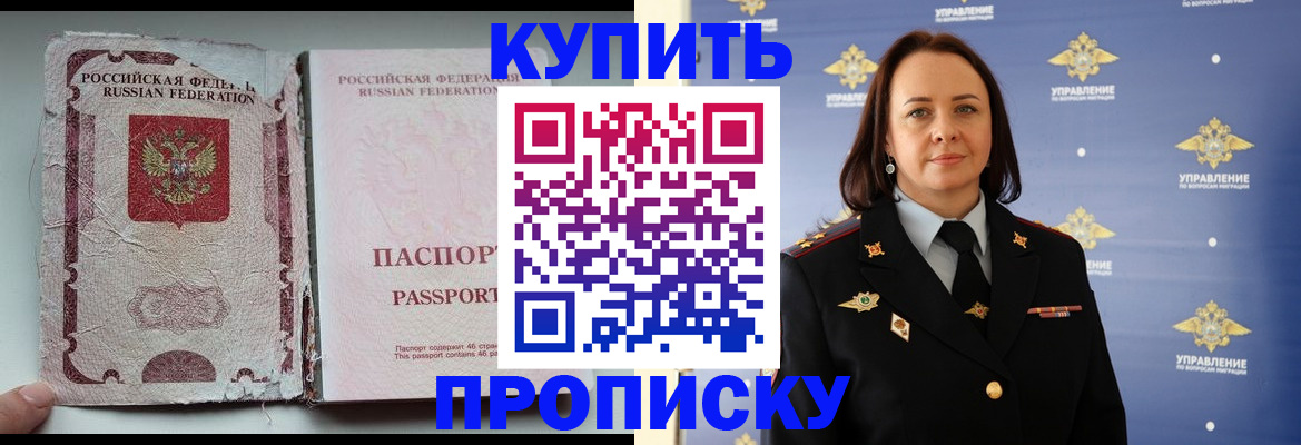 миграционный учет в Минеральных Водах